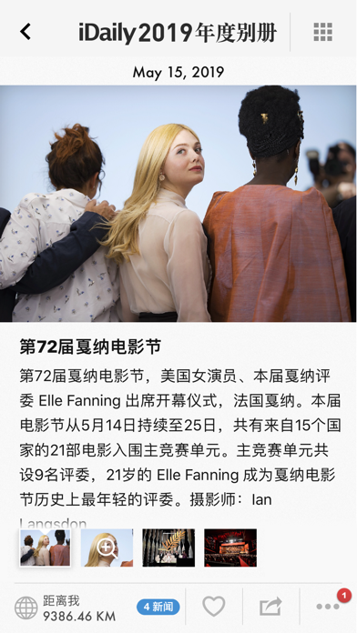 iDaily · 2019 年度别册 iPhone screenshot 6 - News app