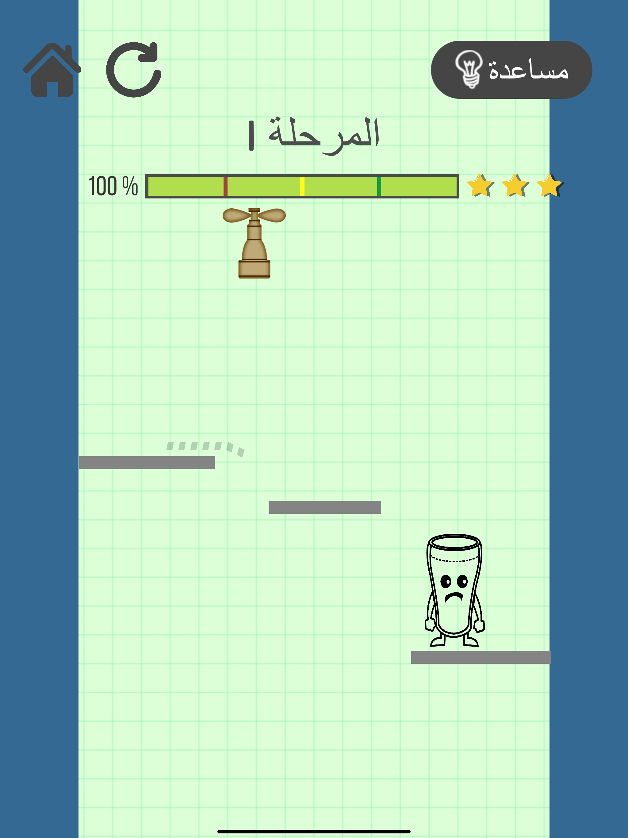 تحدي المياه - ذكاء وتركيز