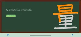 Game screenshot Juku JLPT hack