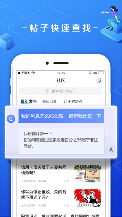上岸之家-负债逾期交流学习社区