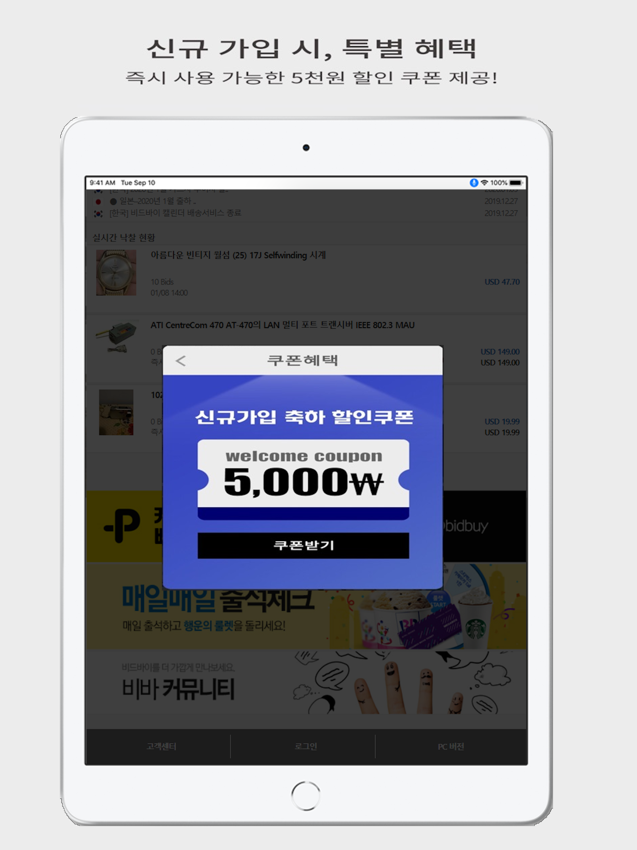 비드바이- 해외 경매대행의 선두주자
