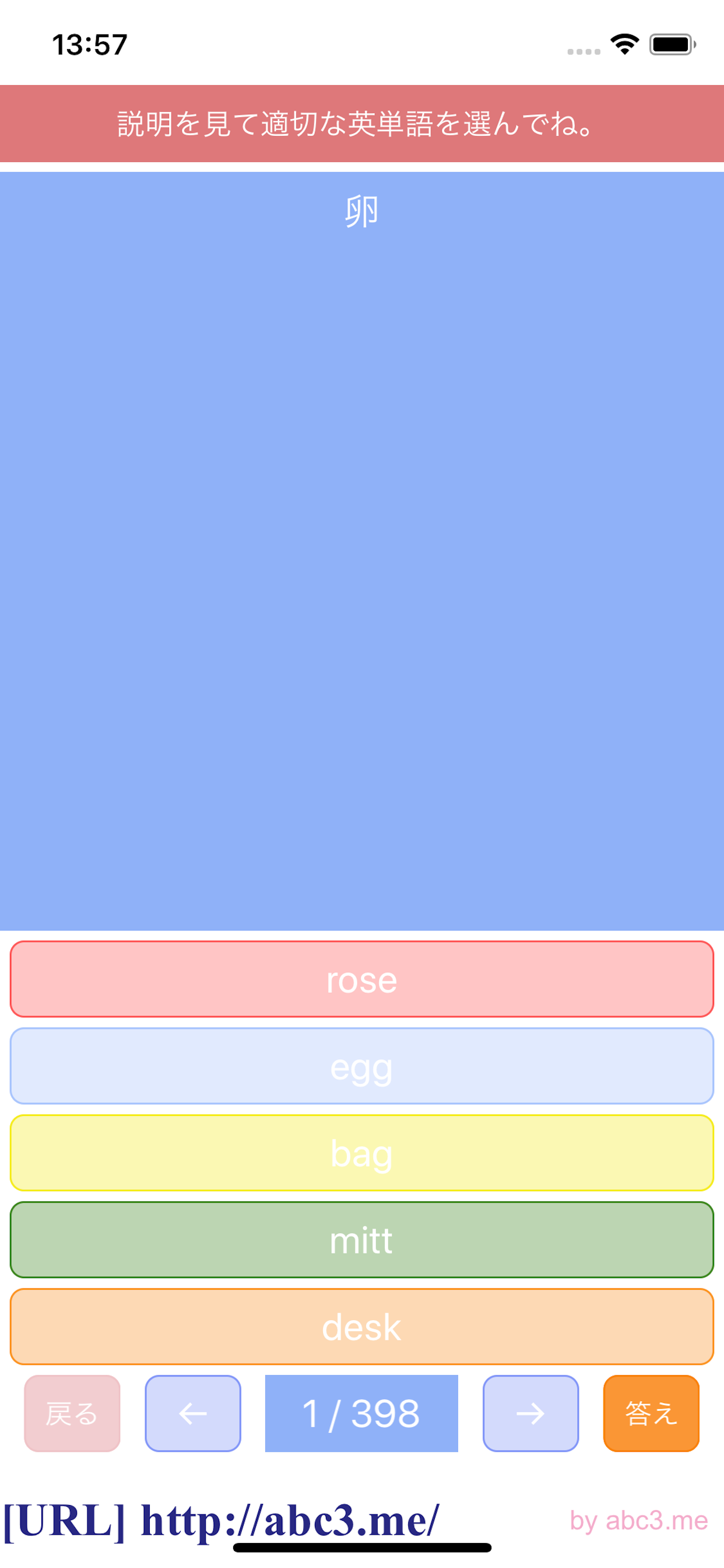Learning English words