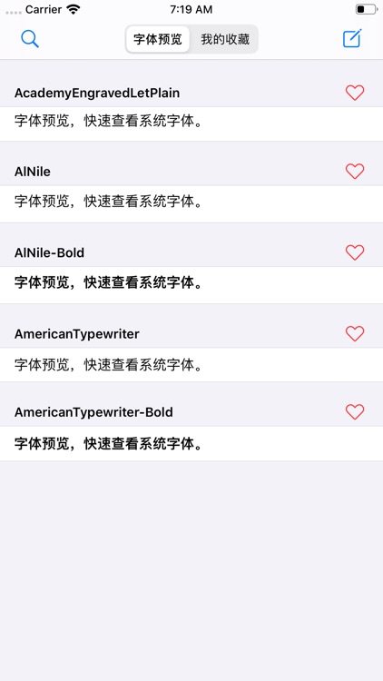 字体预览-预览手机系统字体效果