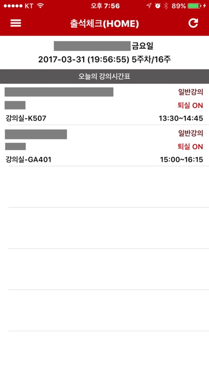 서강대학교 전자출결