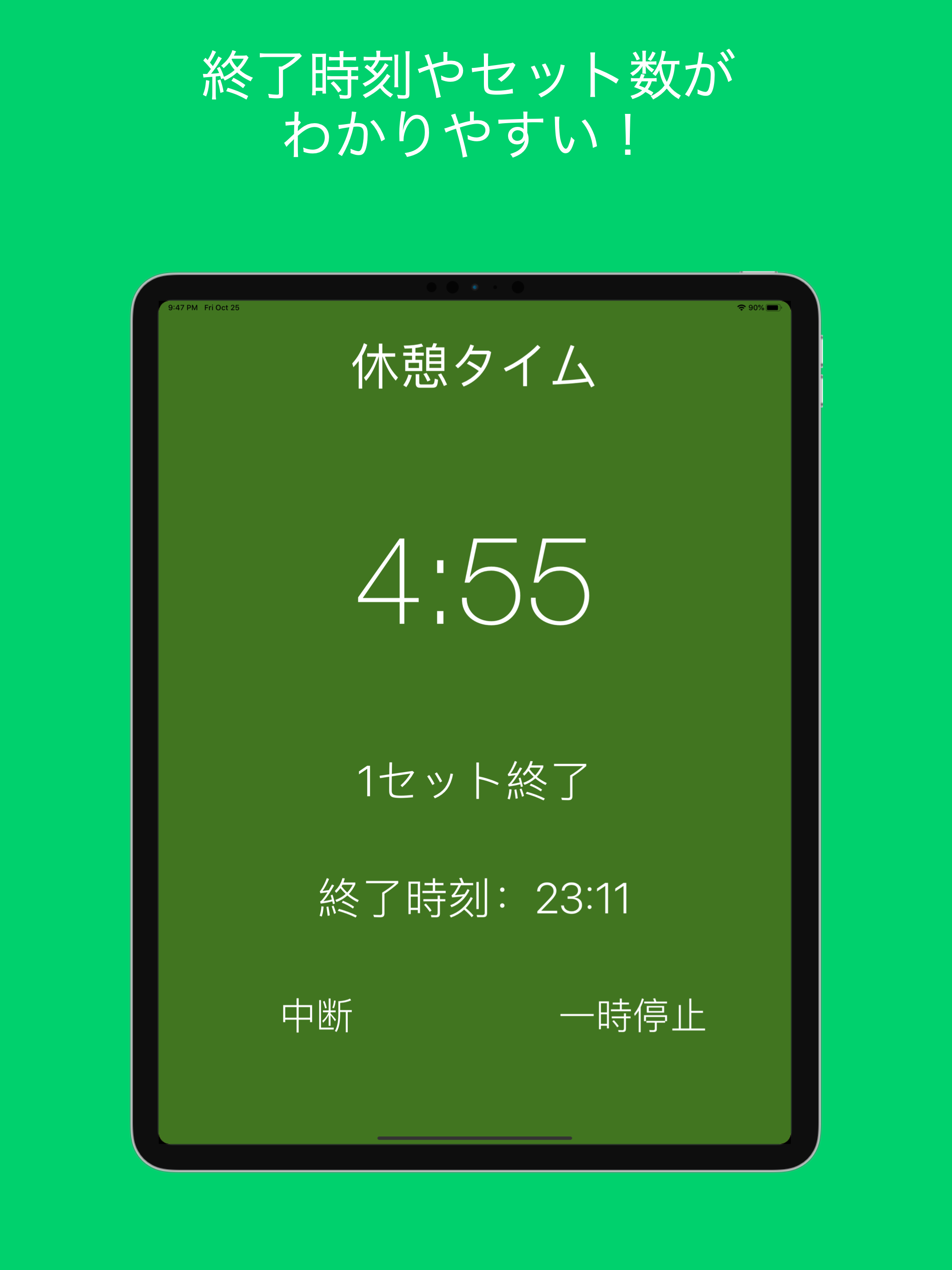 勉強専用タイマー | 勉強を一括管理