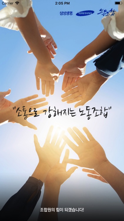 삼성생명보험 노동조합