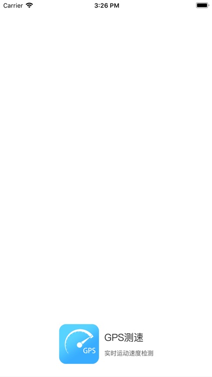 GPS测速—实时运动速度检测