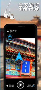 口袋导游-智能旅游景点讲解电子导游 screenshot #2 for iPhone
