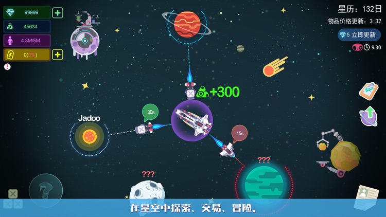 星空浪人 screenshot-0