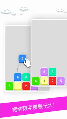 Game screenshot 数字消消乐－超好玩的数字游戏 apk