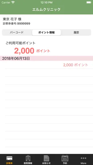 美容皮膚科エルムクリニック screenshot 3