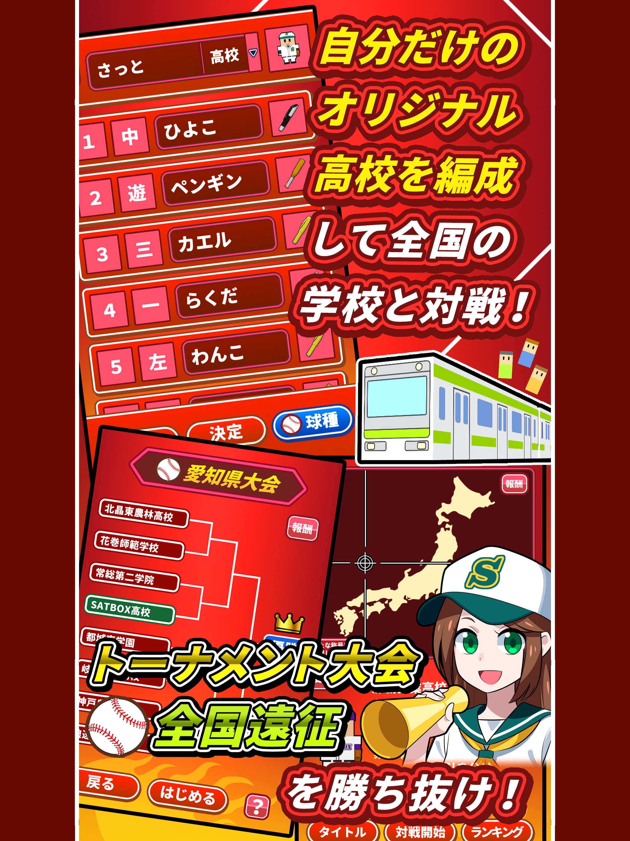 机で野球 screenshot 13