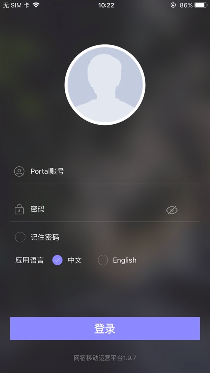 网宿移动运营平台