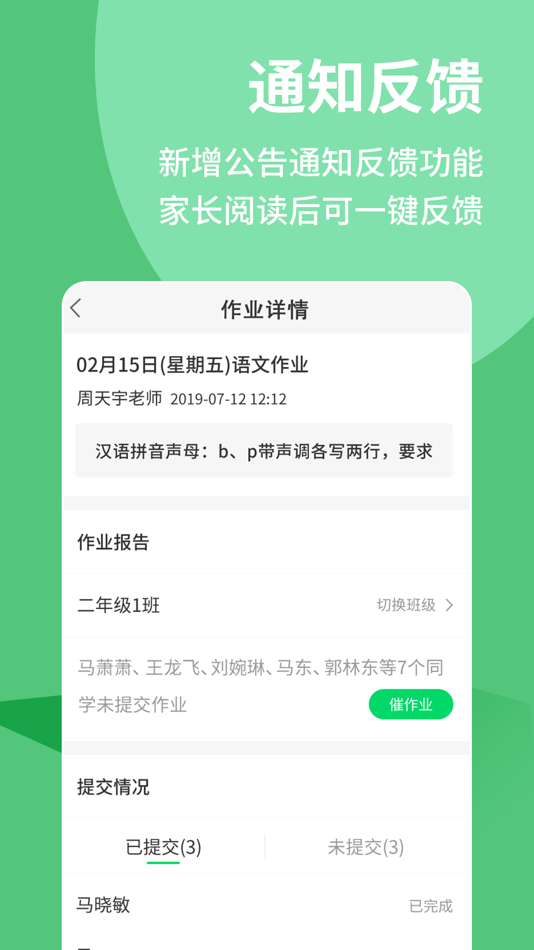 #3. 优蓓通小学教师版 (iOS) Podle: 河南优蓓教育科技有限公司