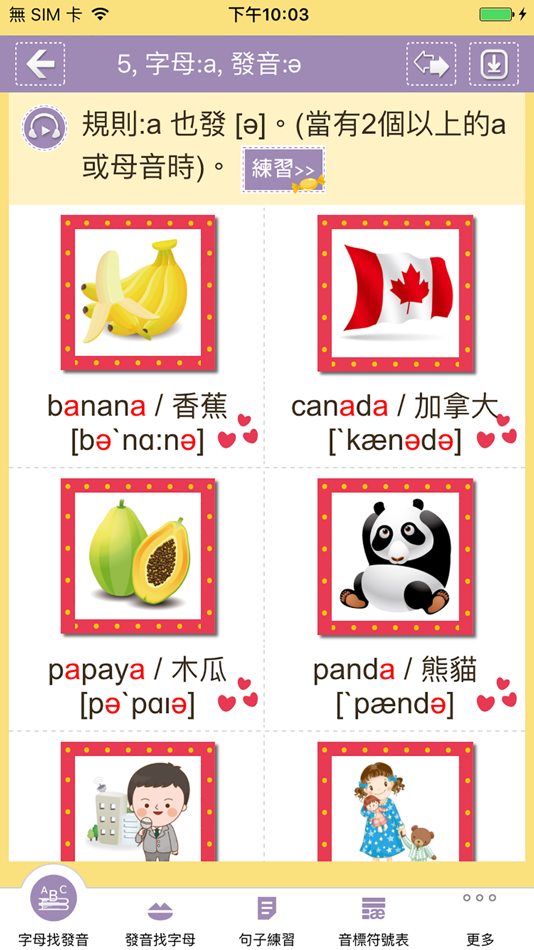 #2. 自然發音速成寶典 Lite (iOS) Bởi: Otek International Inc.