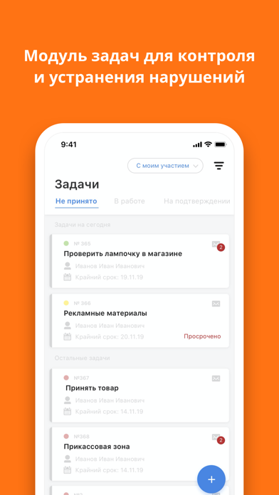 CheckOffice-ОБИ screenshot 3