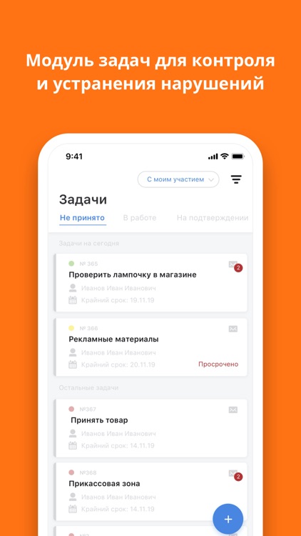CheckOffice-ОБИ