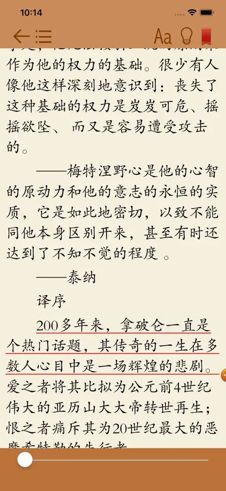 中外人物传记-经典合集