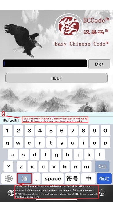 Screenshot #1 pour ECCode