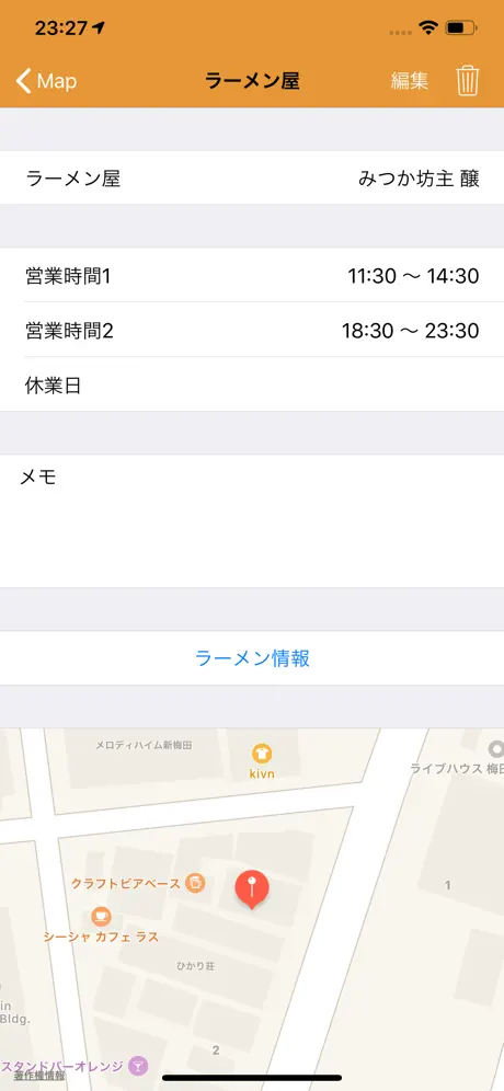 ラーメン手帳
