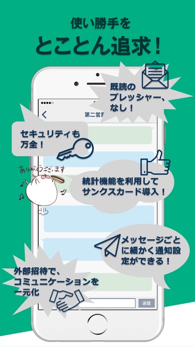 How to cancel & delete TEんWA（テンワ）-ビジネスチャット- from iphone & ipad 4