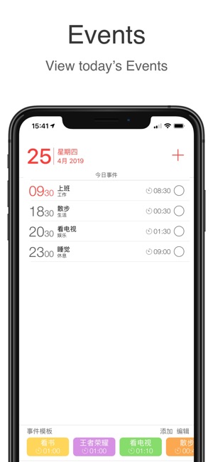極簡日曆 - 時刻表日程管理·倒數日·番茄清單·通知中心插件(圖4)-速報App