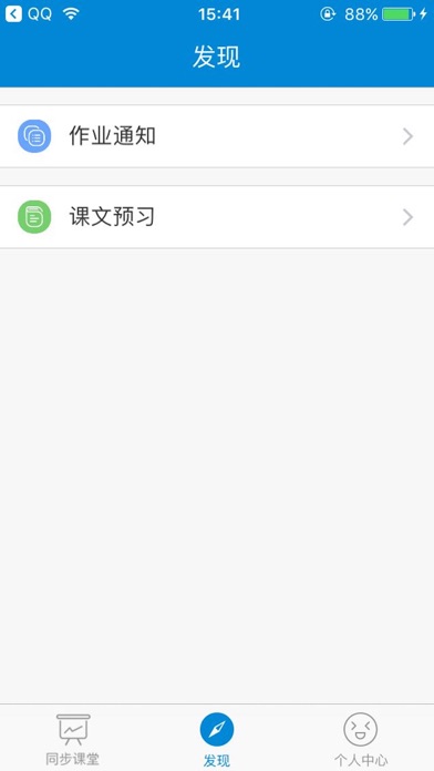 快乐习字 screenshot 3