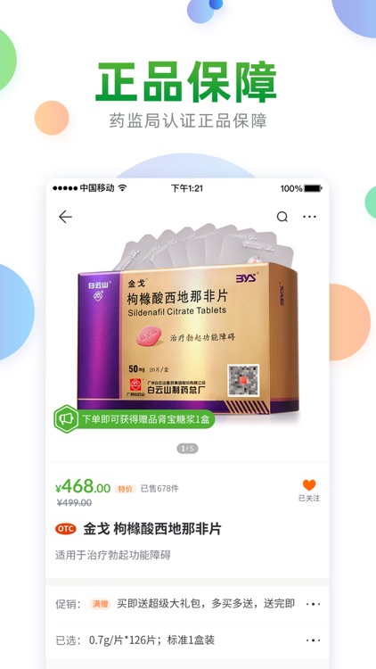 康之家大药房-[只为健康着想] screenshot-3