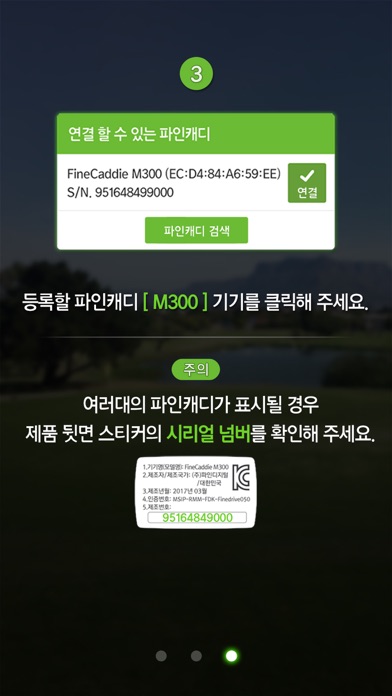 파인캐디 screenshot 4