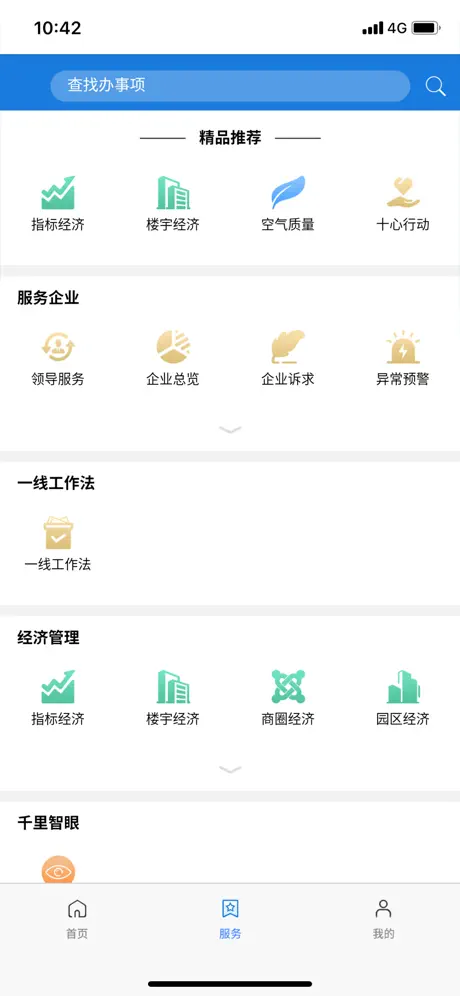 鼓楼智脑