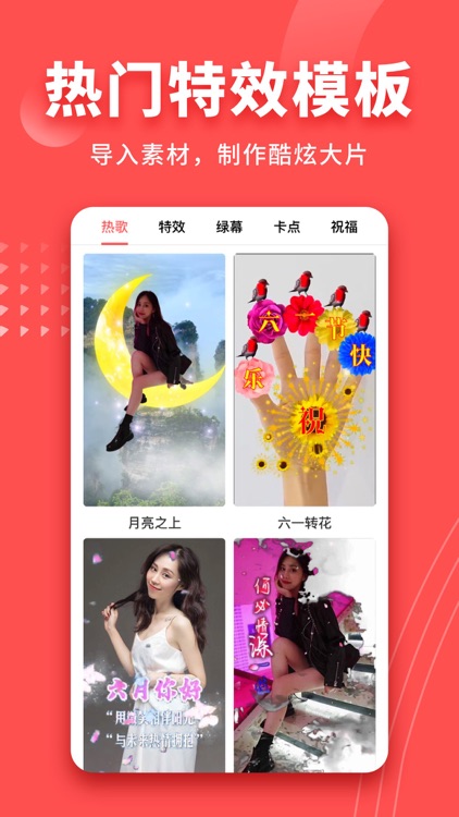 爱字幕-智能抠图vlog自动视频加字幕软件 screenshot-4