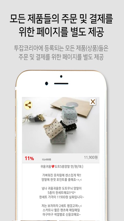 투잡코리아 screenshot-4