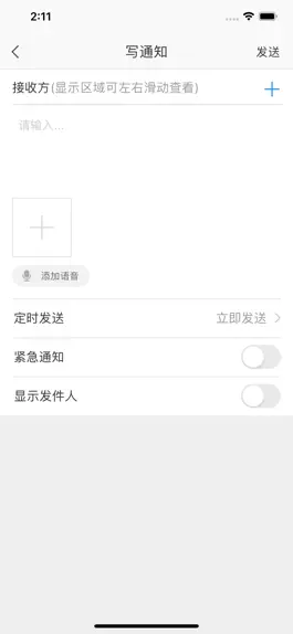 Game screenshot 滨江教育 hack
