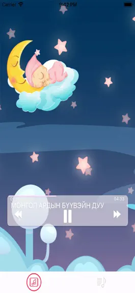 Game screenshot Бүүвэйн дуу apk