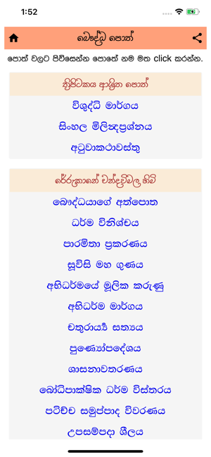 Sinhala Buddhist Books