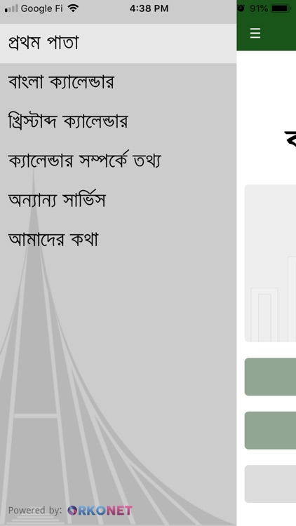 Bangla+ Calendar