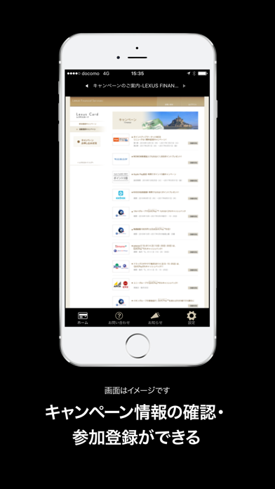 レクサスカードアプリのおすすめ画像3