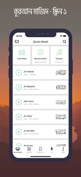 Game screenshot Quran Mazid mod apk