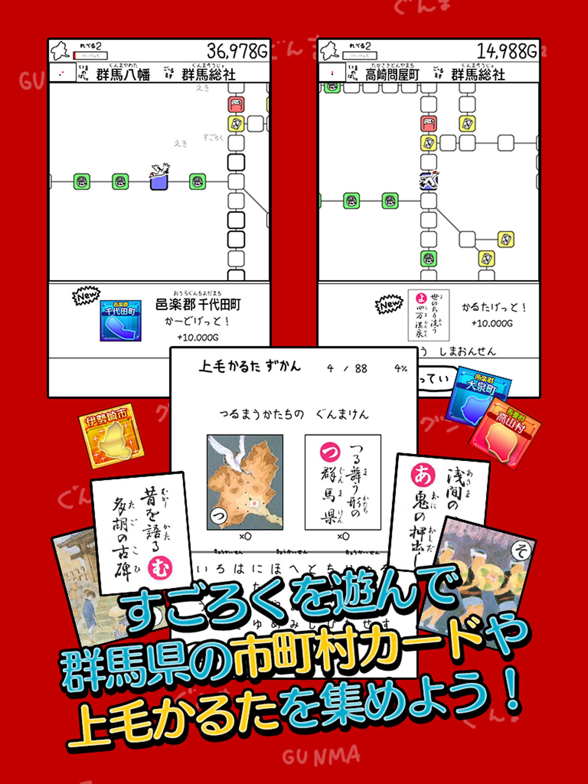 ぐんまのやぼう 2017 -平成27年国勢調査対応版-