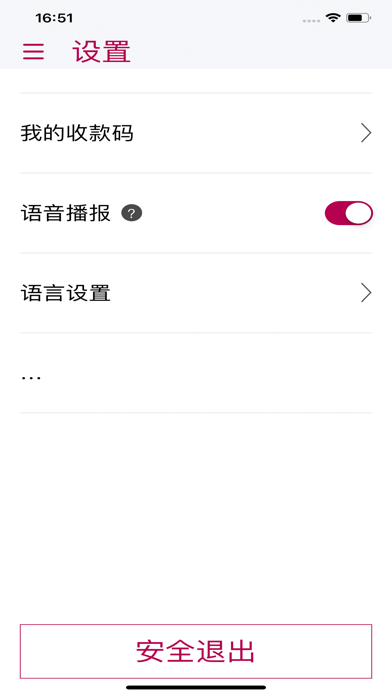 Merchant Pay+ screenshot