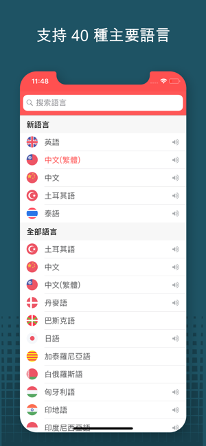 ‎翻譯 Pro! Screenshot