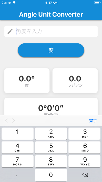 Angle Unit Converter のスクリーンショット