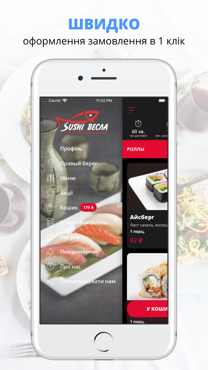 Sushi Vesla  Украина