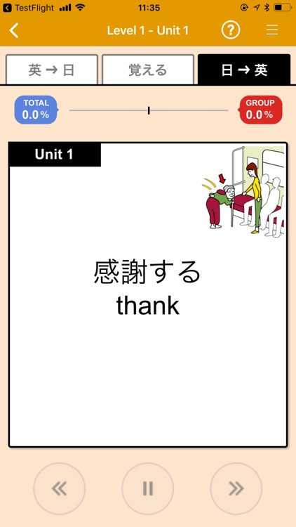 アルク　PowerWords 2000レベル Lite screenshot-3