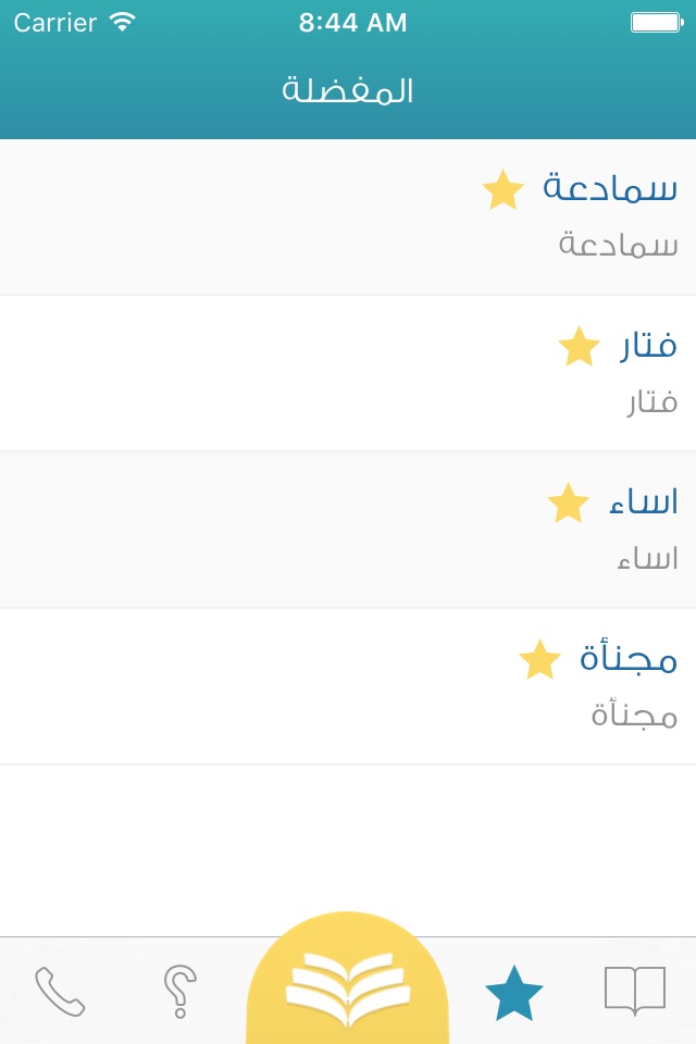 + معجم المعاني عربي عربي screenshot 2