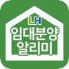 LH임대알리미 - 주택청약 공공주택 임대분양정보