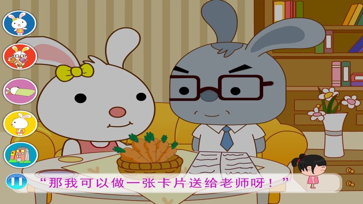 丫丫有声读物小故事