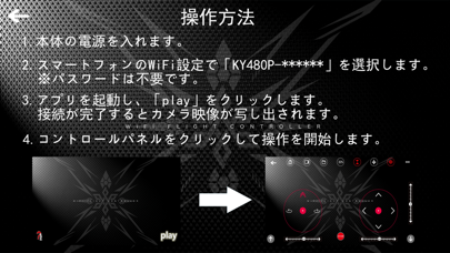 Screenshot #3 pour DRS FPV