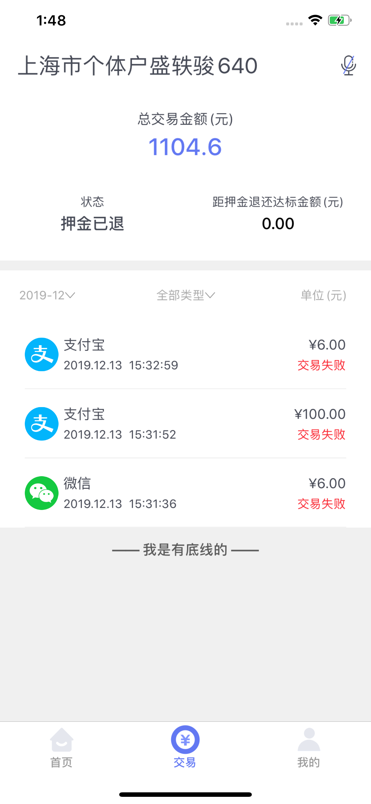 即时到Plus