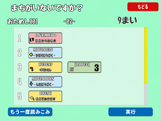 Screenshot #6 pour プログラぶっく
